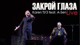 Karen ТУЗ feat. A-Sen - Закрой Глаза (BUD ARENA) Live