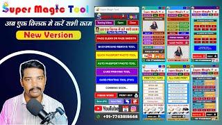 Super Magic Tool Software || अब एक क्लिक में करें सभी काम !