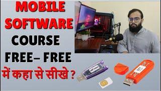 Mobile Software Course Free में कहा से सीखे ? Software | Basic To Advanced | Hindi