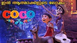 ആത്മാക്കളുടെ ലോകത്ത് എത്തുന്ന കുട്ടി | Coco | animation | feelgood movie | mallu teller