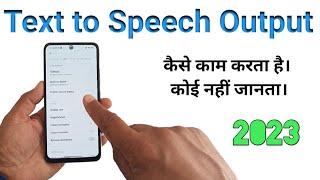 How to work text to speech output in Android mobile | accessibility text-to-speech setting