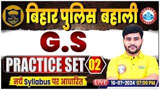 Bihar Police New Vacancy 2024 | GS Practice Set 02 | GS For Bihar Police | Bihar Police Practice Set