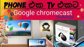 smart hub Google chromecast