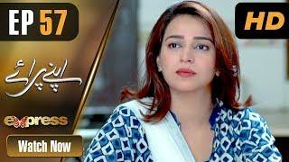 Drama | Apnay Paraye - Episode 57 | Express Entertainment Dramas | Hiba Ali, Babar Khan