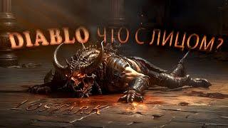 DIABLO СНОВА УБИЛИ! - ВРЫВАЮСЬ В LOST ARK