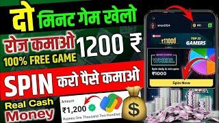 2024 BEST SELF EARNING APP | HOW TO EARN MONEY ONLINE WITHOUT INVESTMENT | NEW EARNING APP TODAY