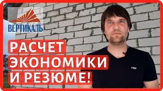 Как рассчитать количество раствора для кладки газоблоков? Расход раствора на кладку блоков