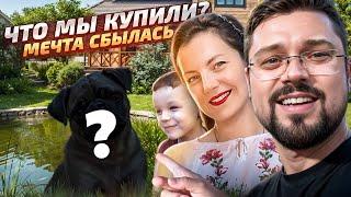 Мечта сбылась! ️Купили щенка мопса