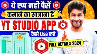 Yt Studio Full Details 2024 | Yt Studio App Kaise Use Kare | How To Use Yt Studio