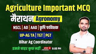 Agriculture Important MCQ मैराथन Agronomy | NSCL | AO | AAO | कृषि पर्यवेक्षक | UP-AG TA | TGT | PGT