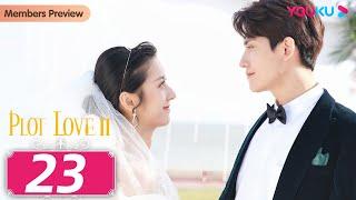 [Plot LoveⅡ] EP23 | Girl Boss' Contract Marriage with CEO | Chen Shujun / Chen Pinyan | YOUKU