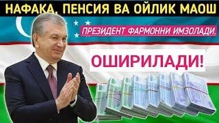 Президент Шавкат Мирзиёев фармони: Ўзбекистонда иш ҳақи, пенсиялар ва нафақалар миқдори оширилади