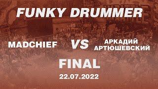 Madchief vs Arkadiy Artushevskiy || Funky Drummer, FINAL || V1 Battle 22.07.2022