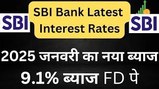 SBI FD New Interest Rates January 2025 | SBI Fixed Deposit Interest Rates 2025