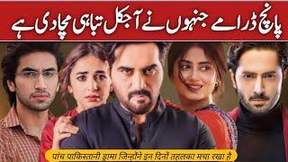 Top 05 New Pakistani Dramas 2024 | Best Pakistani Dramas