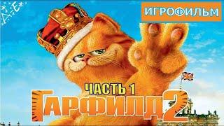 Гарфилд 2 История Двух Кошек Полностью Прохождение Часть 1 на PS 4