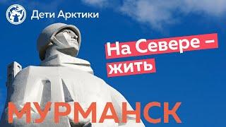 Дети Арктики | Путешествия | На Севере – жить!