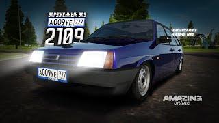 Девятка ЗА МИЛЛИАРД РУБЛЕЙ в Amazing RP Online GTA CRMP