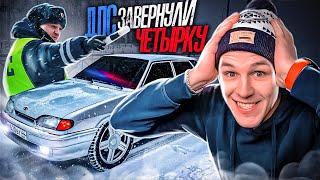 ДПС завернули ЧЕТЫРКУ ! Строгий вид ВАЗ 2114