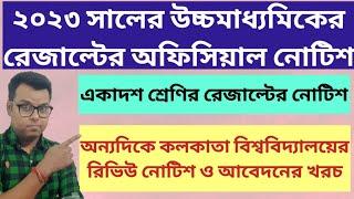 WB HS Result 2023: West bengal Higher Secondary: Calcutta University Exam 2023: : WB 11 Result 2023