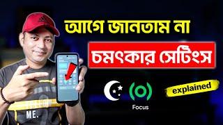 চমৎকার ২টা সেটিংস আগে জানতাম না | 2 Amazing Android Features | Imrul Hasan Khan