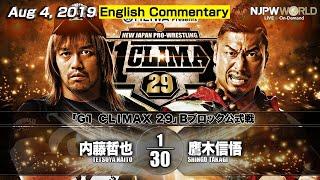 Aug 4, 2019 | G1 CLIMAX 29 Tetsuya Naito vs. Shingo Takagi【3 minutes】