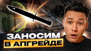  ЖЕСТКИЙ ОКУП в АПГРЕЙДЕ на САЙТЕ MYCSGO - ФАРМИМ ЭЛИТНЫЙ ДРОП | MYCSGO Кейс | MYCSGO Промик