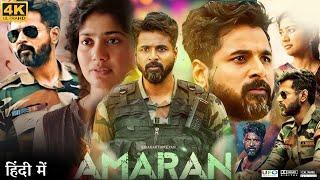 Amaran Full Movie in Hindi Dubbed | Sivakarthikeyan | Sai Pallavi | Rahul Bose | Review & Facts HD