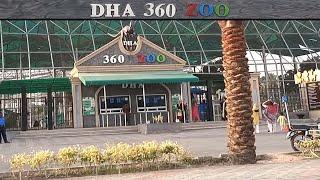 DHA 360 Zoo Multan Pakistan ( Defence Housing Authority ) || First 360 Zoo in Multan