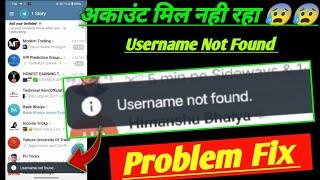 𝐍𝐄𝐖 𝐓𝐫𝐢𝐜𝐤 ! Username not found telegram problem fix ! telegram username not found problem 2024