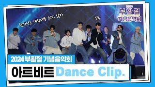 446만 구독자를 보유한 댄스팀 아트비트 부활절 기념음악회 Dance Clip.