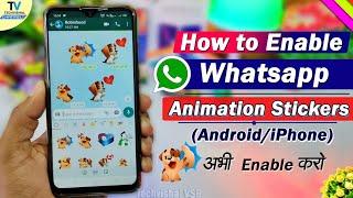 How to Enable Animation Stickers in Whatsapp 2020 | WhatsApp New Tricks Animated Stickers in Android