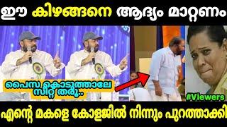 ശിവൻകുട്ടിയേ ഊക്കി വിട്ടു |Santhosh george kulangara|V Sivankutty|Mallu trolls