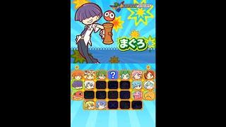 Puyo Puyo!! 20th Anniversary (2011, NDS) - 09 of 25: Maguro Sasaki / ささき まぐろ [720p60]