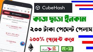 Cubehash update  Income site | live  withdraw $2 USDT Trusted Online Income | Earning BD SumonTech