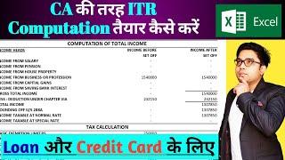 How to make ITR Computation Sheet In Excel | How To Make Income Tax Computation In Excel Sheet