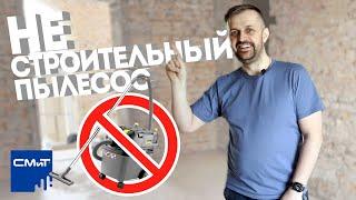 Циклон для строительного пылесоса