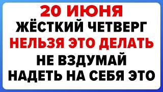 20 июня — Федот Урожайник. Что можно и нельзя делать #традиции #обряды #приметы