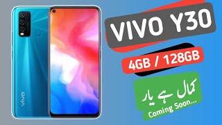 Vivo Y30 Specs and Price in Pakistan  |Design Kamal Hai 