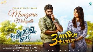 Mungaru Maleyalli Lyrical Video | Andondittu Kaala | Sid Sriram | Vinay Rajkumar | Aditi Prabhudeva