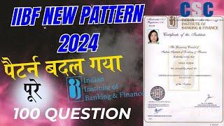 iibf new question paper 2024 | iibf latest question paper in hindi | iibf exam question | iibf exam