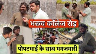 Popatbhai Ke Sath Magajmaari Karli || Social Work India || Homeless People ￼