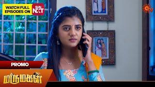 Marumagal - Promo | 20 Sep 2024 | Tamil Serial | Sun TV