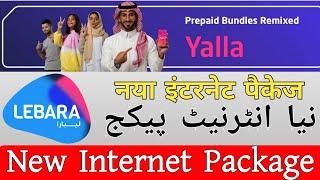 Lebara Yalla package | Lebara new internet package | لیبرا انٹرنیٹ پیکج