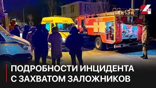 В полиции Актобе рассказали о подробностях инцидента с захватом заложников