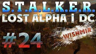 STALKER Lost Alpha DC | Призрак в лаборатории Х-7 и встреча с Клыком | Прохождение #24