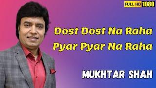 Dost Dost Na Raha Pyar pyar na raha | Sangam | Mukhtar Shah Singer | Mukesh | Rajkapoor