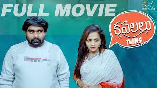 Twins Full Movie || Telugu Movies 2023 || Babloo Mayaa || Lasya Manjunath || Infinitum Media