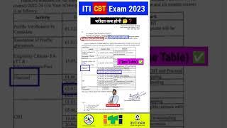 ITI CBT/Practical Exam (Time-Table)  July 2023 #dgt_notice