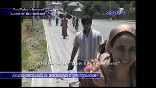 2006 По дороге на Республиканский выпускной в городе Гудермес